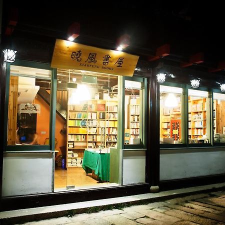 Snail Youth Hostel Хучжоу Екстер'єр фото